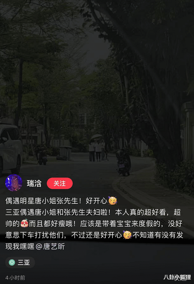 唐艺昕|张若昀唐艺昕一家三口同游三亚，1岁多女儿扎小辫头发浓密超可爱