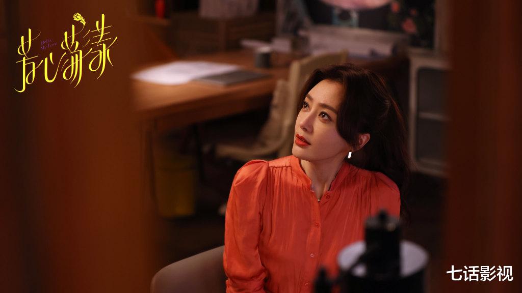 景甜|精致“悬浮”剧《芳心荡漾》，形而上学的女性命题