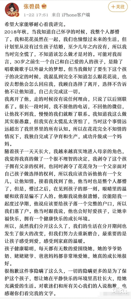 华晨宇|色字头上一把刀!明知是自取灭亡,为何还有明星“前仆后继”?