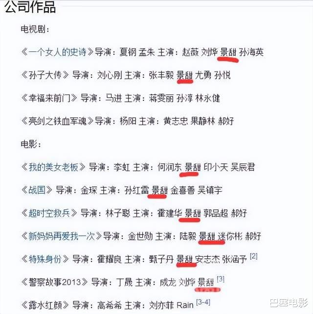 景甜|景甜冤不冤？细看这些年她走的路，也算是可恨又可怜了