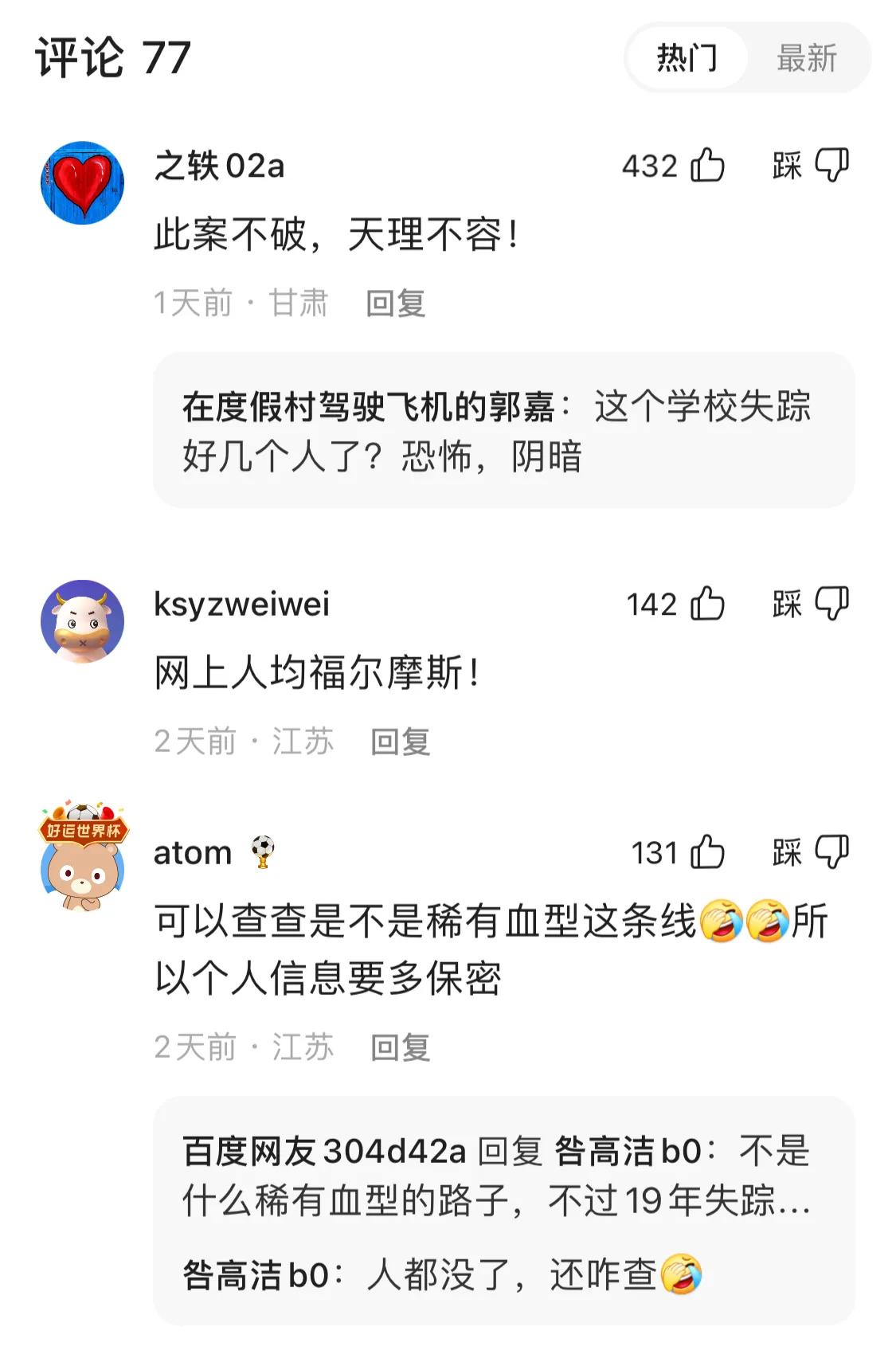 江西警方公布胡鑫宇事件引发网友猜测,被律师质疑缺少相关证据