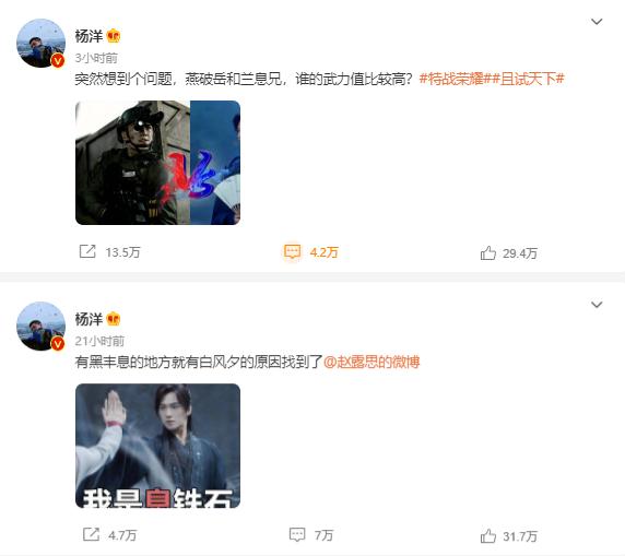 杨洋|杨洋自曝将拍消防题材作品,和《特战荣耀》演员二搭,你期待吗?