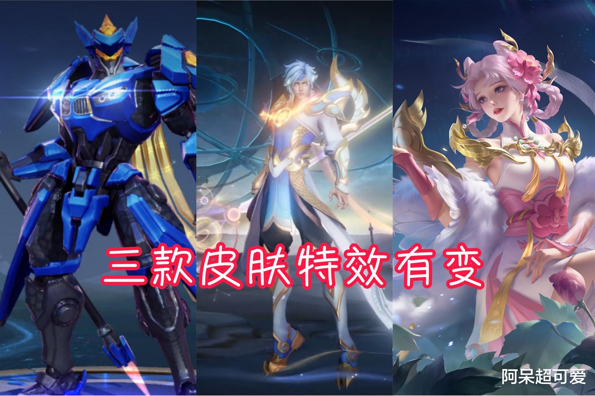 赵云|赵云两款高级皮肤优化，嫦娥皮肤出现新特效，妲己也有双生皮肤？