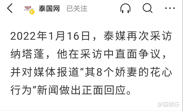 一夫八妻，还有女子待加入？泰国男子因分享和8个妻子的生活走红