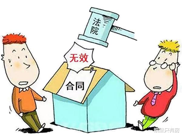 购房置业|对于购房合同,一旦你错信这5大流言,就等着“钱房两失”吧!