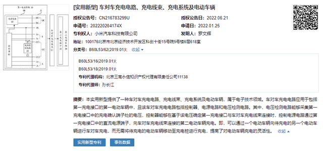 汽车|再见燃油车，小米汽车「反向充电专利」公布