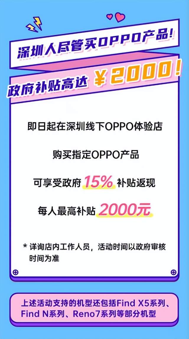 bbs|618购机攻略！OPPO Find N至高立省500元，还能叠加政府补贴