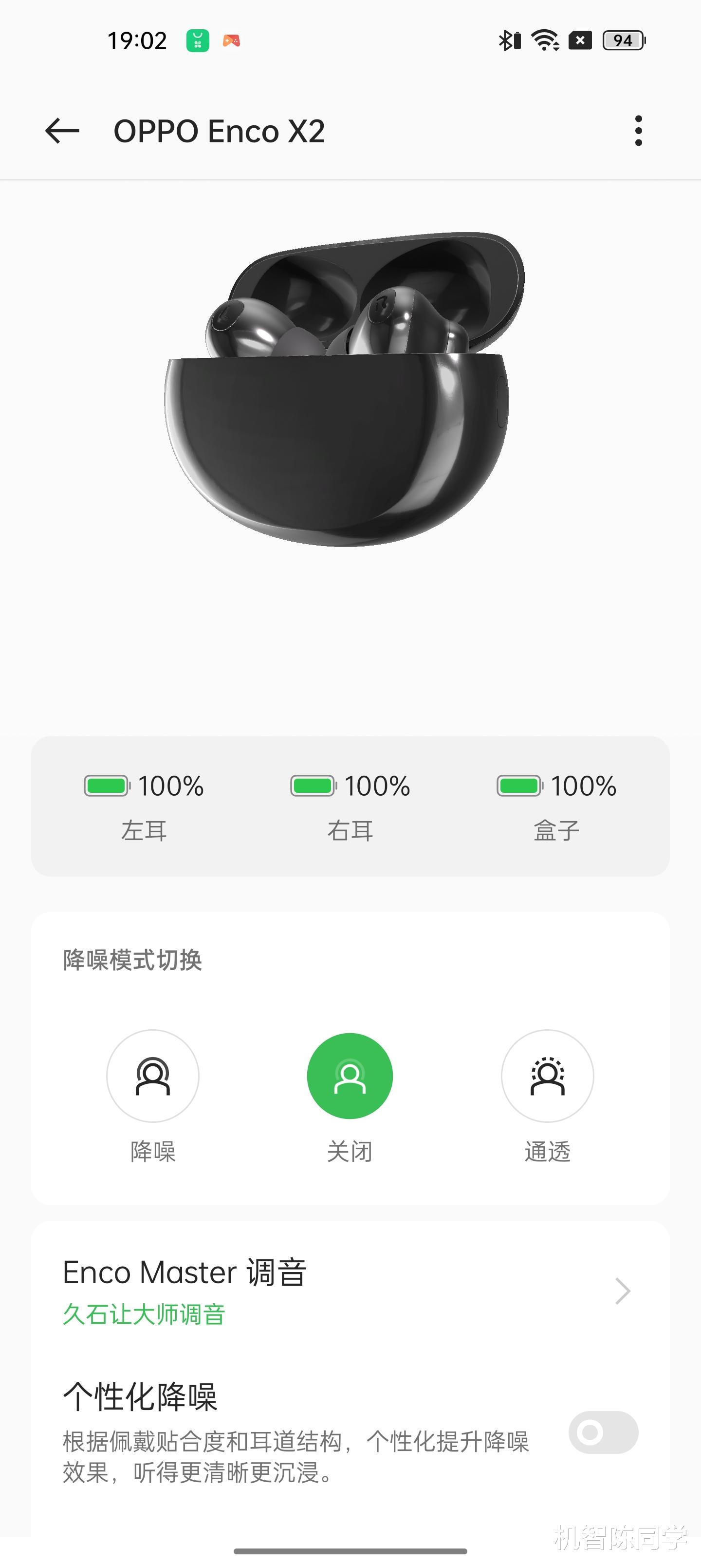 OPPO|普通用户上手OPPO Enco X2,体验能达到“音质天花板”的预期吗?