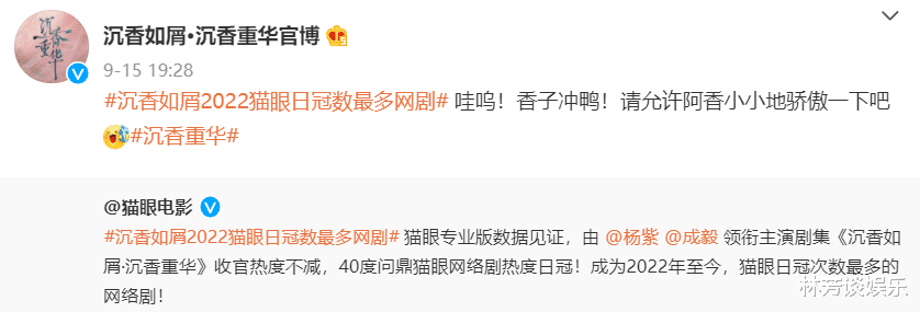 长月烬明|狂揽40次日冠!《沉香如屑》收官后,平台再推《长月烬明》为爆款