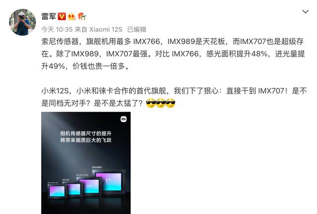 小米科技|完整一英寸大底！首发索尼IMX989传感器，小米12SUltra堆料太猛