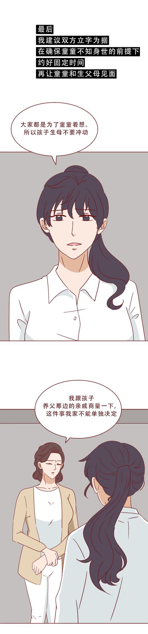 |被遗弃的女儿继承大笔遗产，母亲下跪认亲，亲生父母的欲望太可怕
