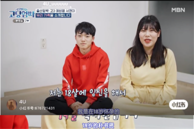 |18岁的「女高中生」纷纷「为爱当妈」？她们是不是疯了？