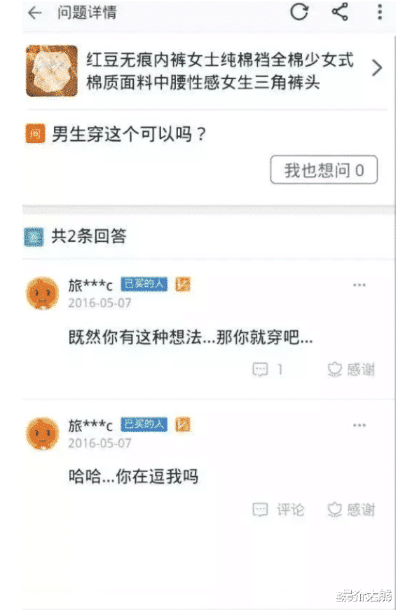 大叔刷了200万礼物,终于在家跟网红女神见面,场面不忍直视!哈哈哈