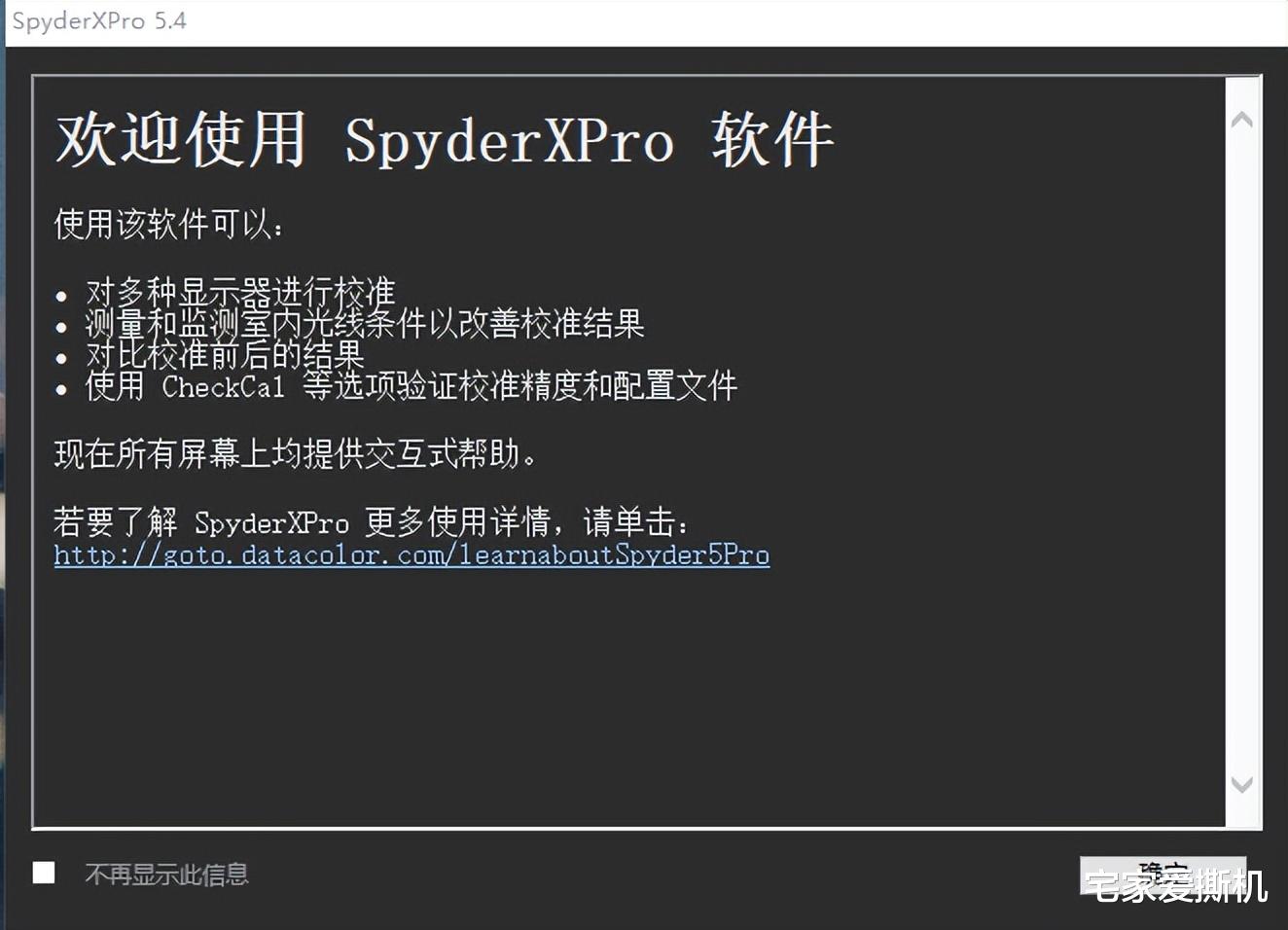gen.g战队|屏幕偏色先别慌，校色马上变正常！蓝蜘蛛Spyder X Pro校色仪使用体验