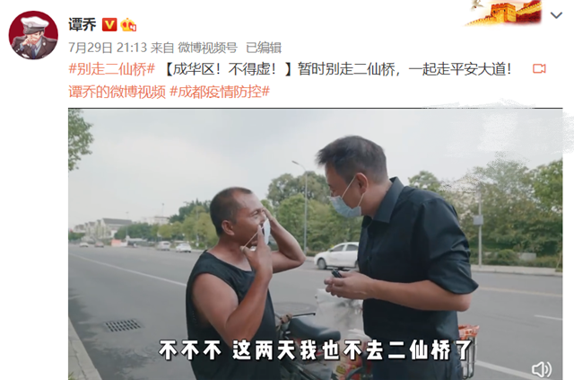 谭乔|谭乔与成都台再度合作，录制公益视频，《谭谈交通》版权疑已和解