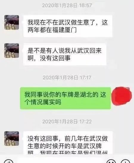 温州男子被判刑2年!致600余人被隔离!
