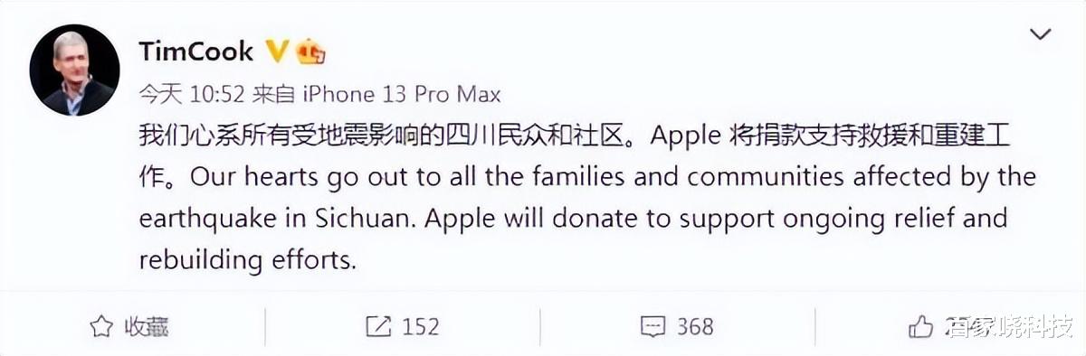 苹果|华为Mate50发布后，苹果突然宣布重要决定，库克：将捐款