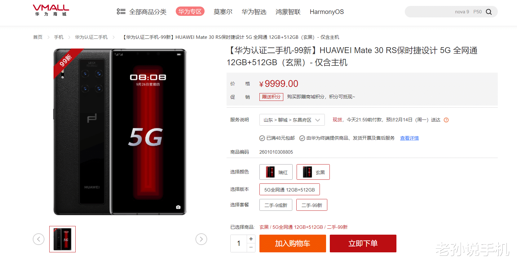 数据库|“大”有可为！华为P40系列支持内存升级，256GB只要599元？