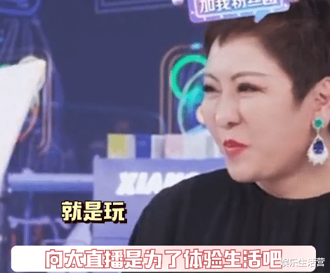 向太|壕气！向太直播间做星空顶，内景曝光设备人力齐全，大屏幕9000万