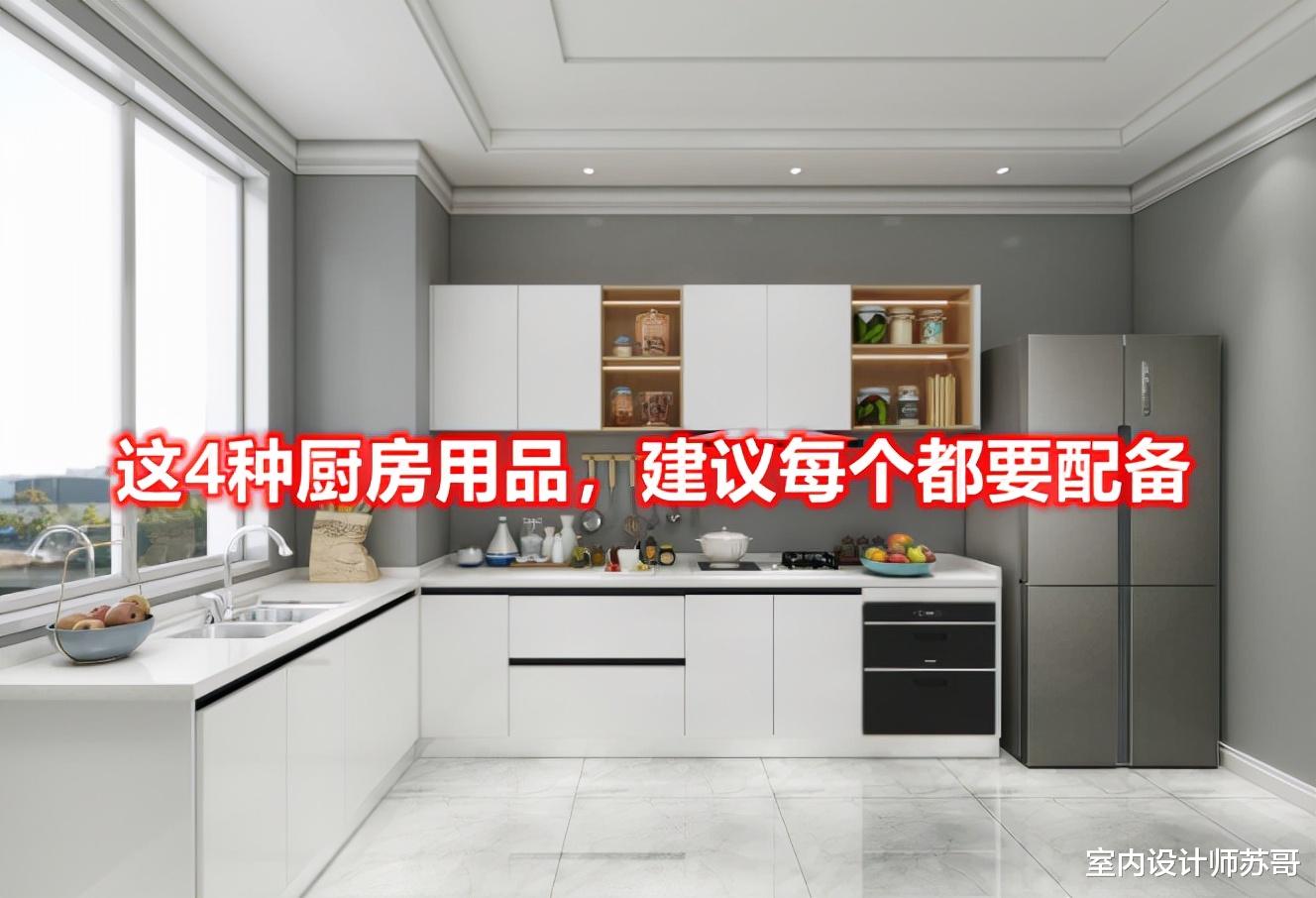 “相见恨晚”的4样厨房好物，用了才知道多贴心，建议备齐