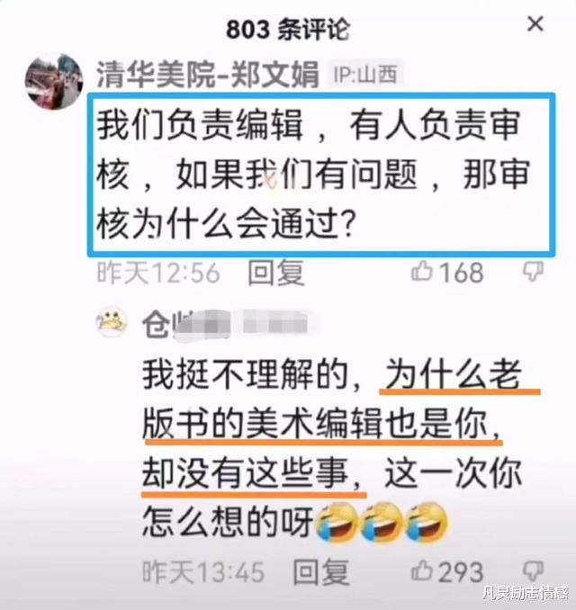 洪晃|李思磐发声力挺吴勇，杨进认为网友“有病”，画教材的才是人中龙凤