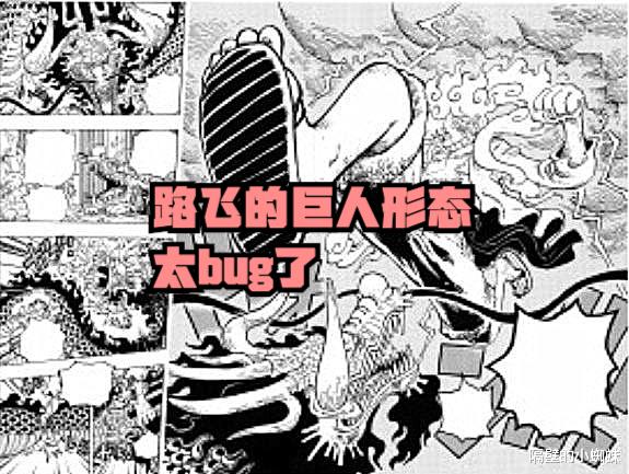 路飞|海贼王1045,路飞的欢乐战斗模式,神明形态真的没有代价吗?