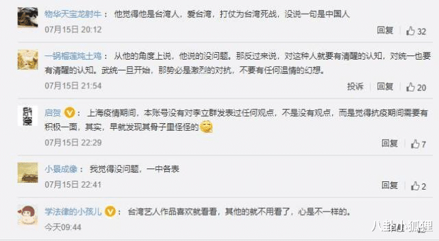 李立群|李立群受访言论引争议，本人发文回应：期待和平统一