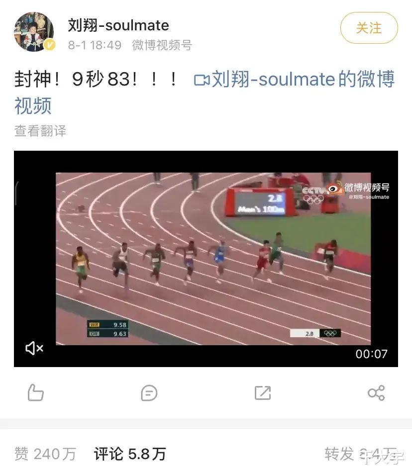 林艳芳|相恋16年恩爱依旧!娶了初恋的苏炳添知道:双向奔赴的爱情有多甜