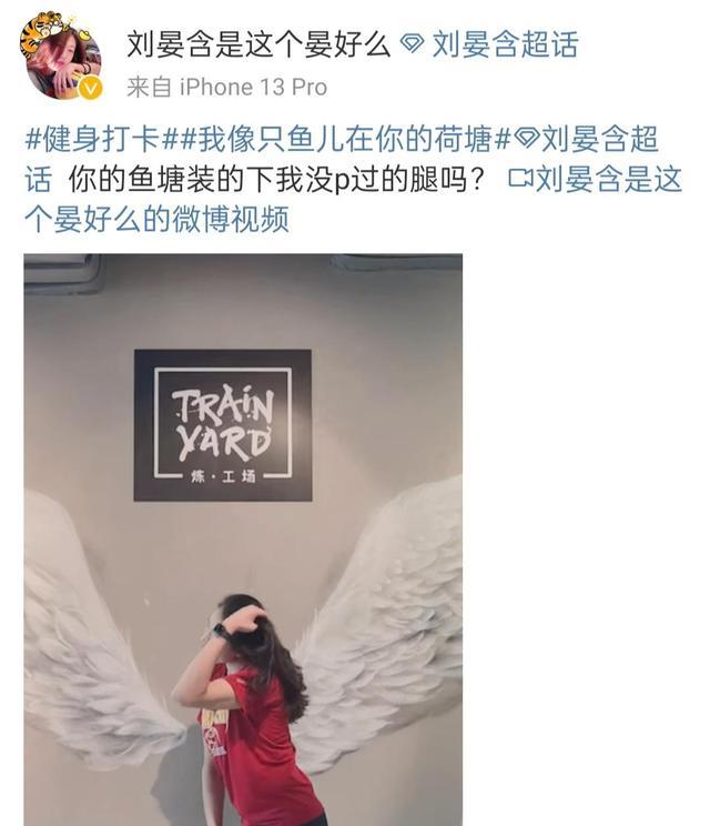 刘晏含|秀大长腿？刘晏含展现撩人舞姿，球迷：世锦赛她或是李盈莹对角