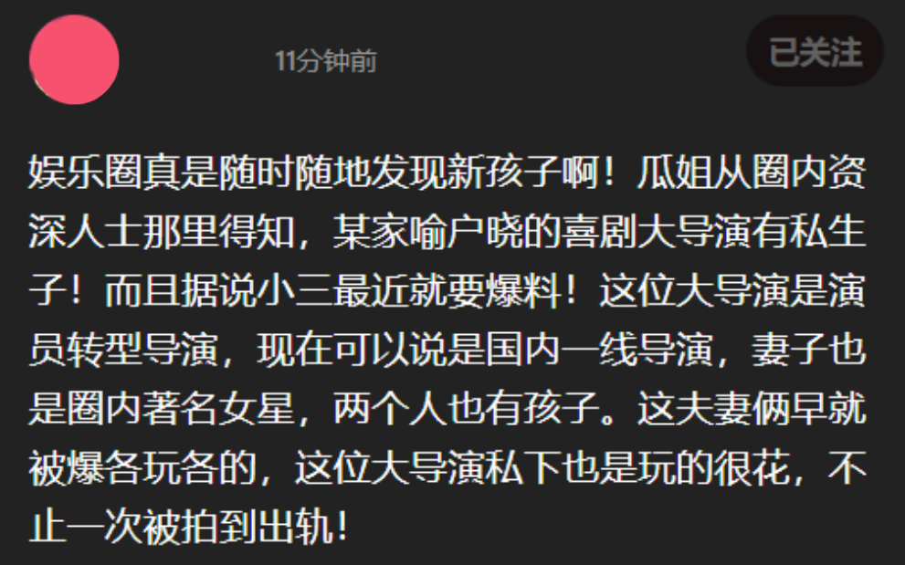 王东|仅仅3天，就有6个瓜，家暴、同居、有私生子，个个都是大瓜