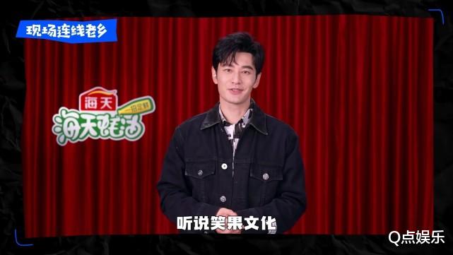 黄晓明|笑果脱口秀演员齐聚,惊现大型假唱现场,黄晓明在线吐槽职场!