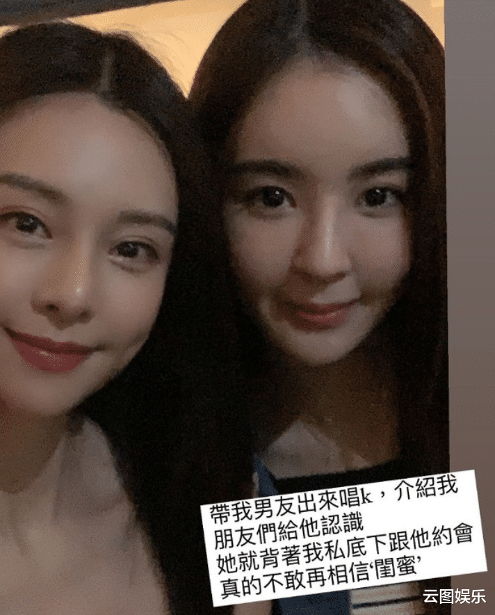 |32岁女星痛斥男友出轨闺蜜！曾为顾及男方经济，约会多数女方买单
