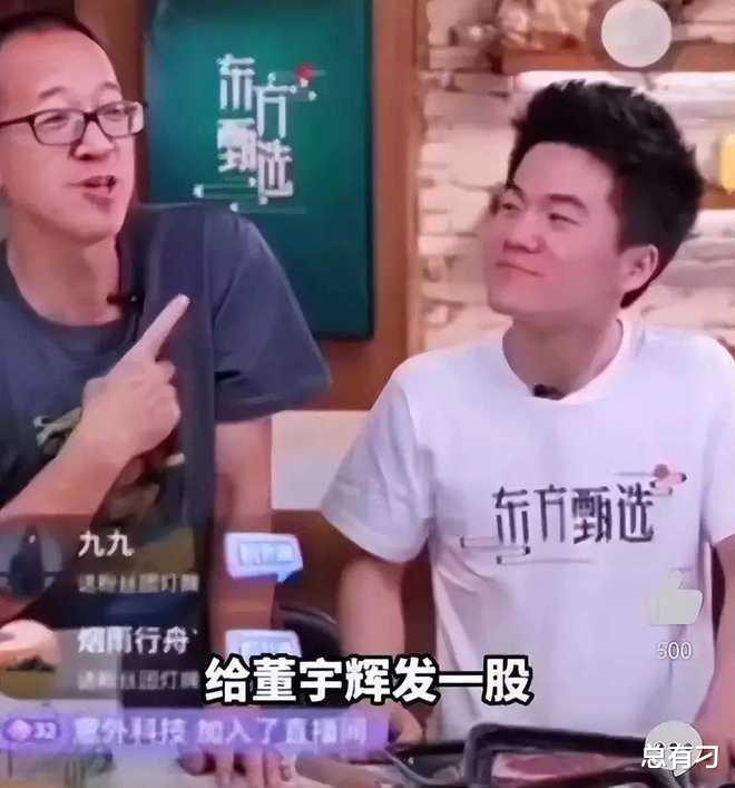 董宇辉|?东北农嫂背后捅刀，董宇辉俞敏洪可不惯着，一招制敌！