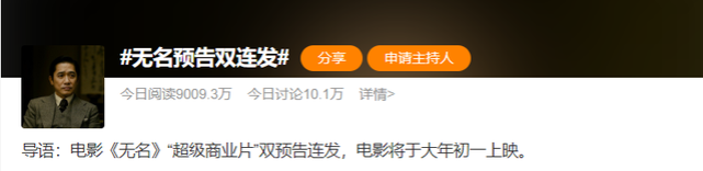 无名|梁朝伟《无名》一上映,中国谍战片的全新天花板诞生了!