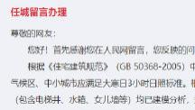 济宁|济宁北湖湾洋房8楼太阳能板一整天见不到太阳，官方回应