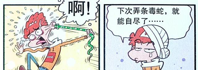 学渣|“学渣与蛇”的故事重现课堂，小衰救蛇反被蛇咬，恩将仇报的由来