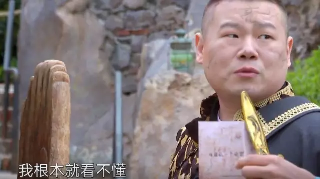 岳云鹏|掀开岳云鹏的遮羞布,暴露了懒散、好色的岳龙刚