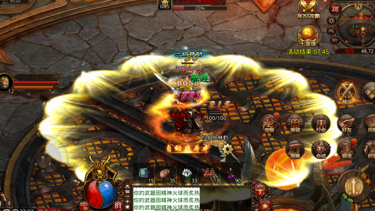 传奇世界|传奇世界:三职业帅气的三件装备,女道士露的多战力就强?