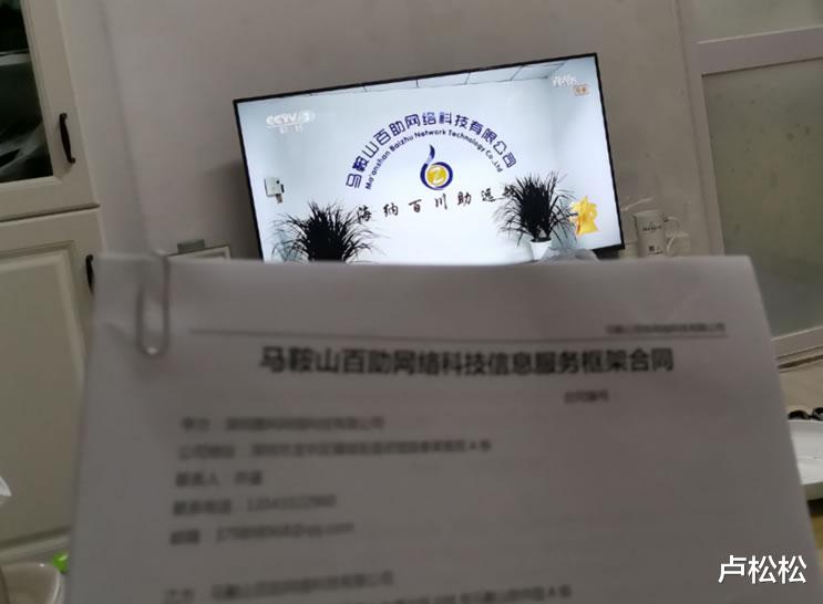 软件|刚签完合同存完钱,下载站就被315曝光了