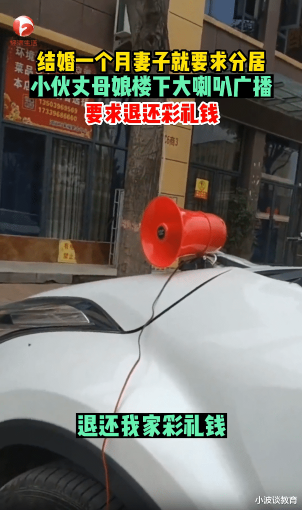 河南驻马店:男子遭女方骗婚,彩礼钱一分不退,处理方式引起热议