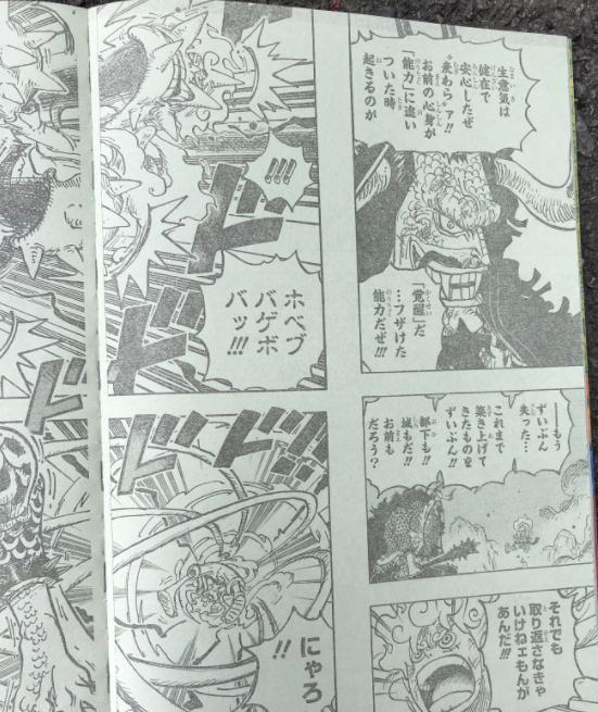 路飞|海贼王1046话战斗情报图汇总路飞手持闪电和可爱多越打关系越好