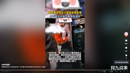复兴号高铁乘务员让专座给小女孩,结果被男子辱骂,究竟谁做错?