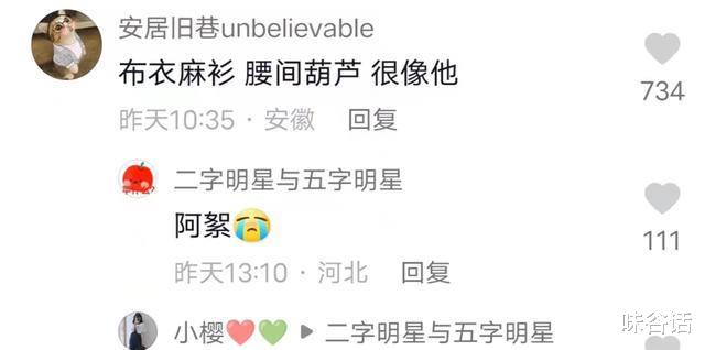 没有女主，没有CP？成毅造型布衣麻衫出圈，网友：看完很像一个人