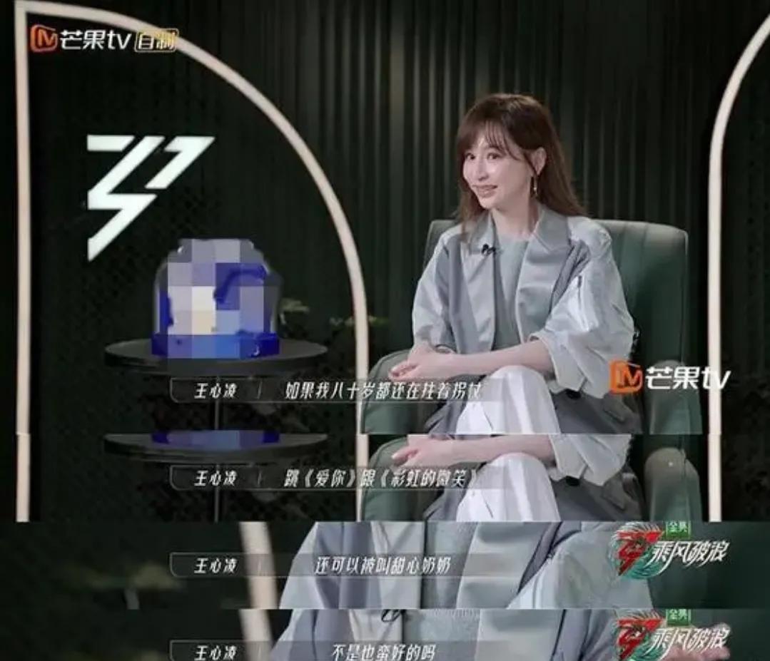 王心凌|王心凌又一次装可爱爆红，凭什么四十岁还可以扮少女
