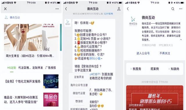 阿里巴巴|微信“封号”新规：发现以下“5种行为”，就有被封号的风险