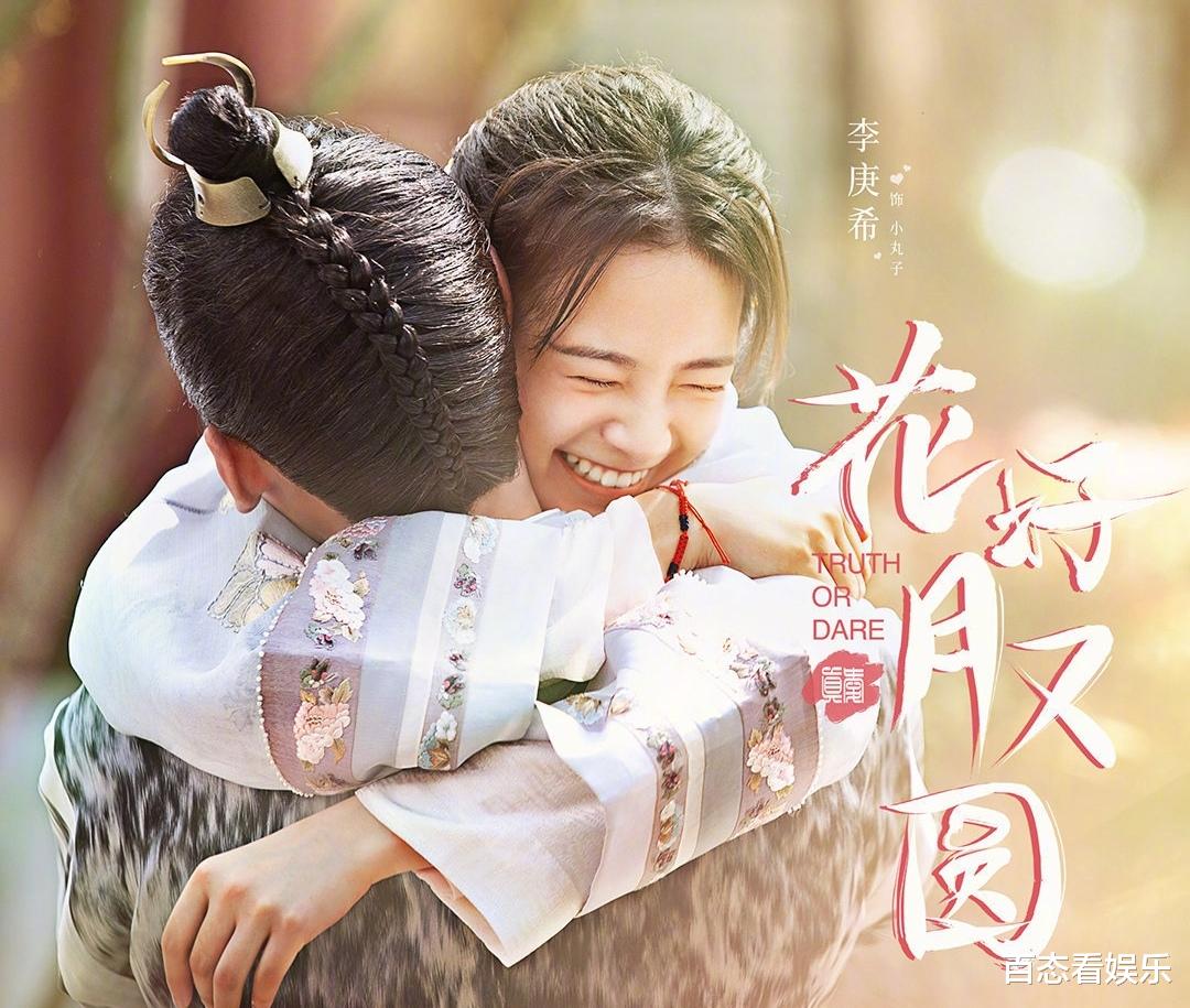 李玉湖|2022版“上错花轿”剧照来了！内娱第一甜妹演“李玉湖”，比黄奕差远了