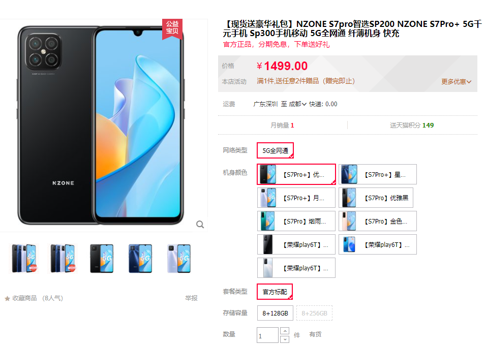 运营商|三大运营商都在自己做手机，谁家更离谱？