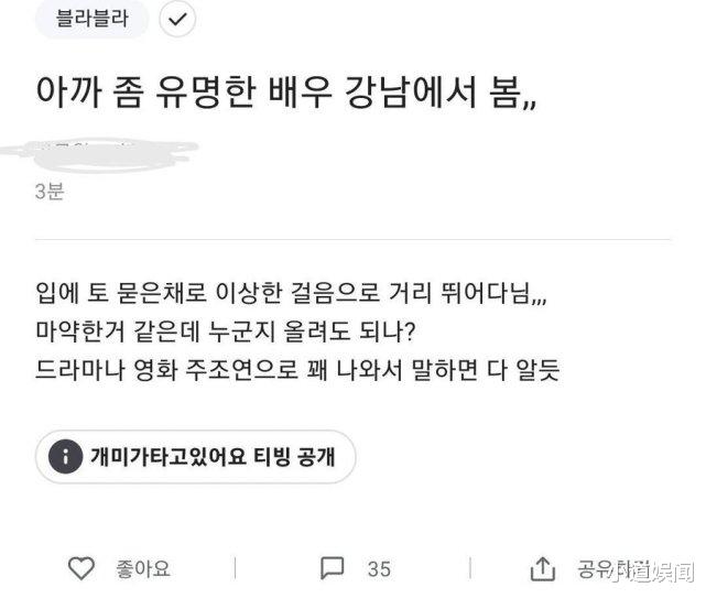 电视剧|外媒曝一大咖演员染毒嗨到街上跑，李茂生被怀疑躺枪后火速否认！