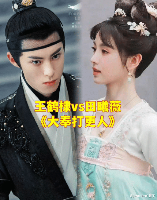 王鹤棣|网传王鹤棣田曦薇将出演《大奉打更人》!好不公平的娱乐圈!