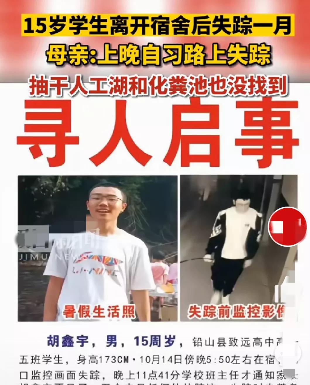 胡鑫宇失踪案,有了最新情况,听听一位退休刑警如何分析!